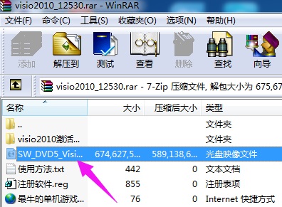Win7ϵͳvsd�ļ���ʲô�򿪣�