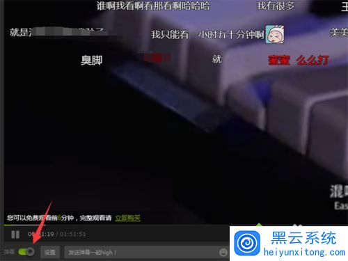 win7系统下爱奇艺视频弹幕怎么关闭 win7系统下爱奇艺视频弹幕怎么关闭