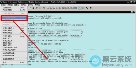 找到dmp出错文件
