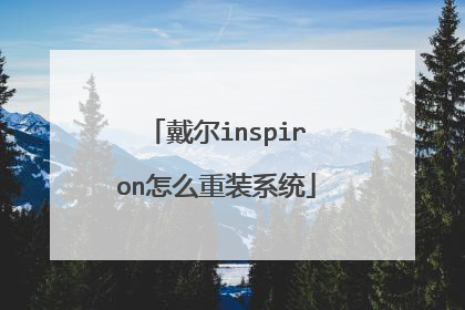 ����inspiron��ô��װϵͳ