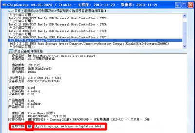 ͨ��chip genius���U��оƬ�ķ����������