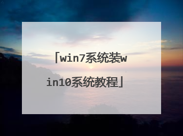win7ϵͳװwin10ϵͳ�̳�