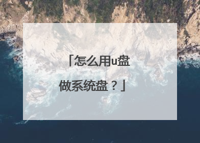 ��ô��u����ϵͳ�̣�