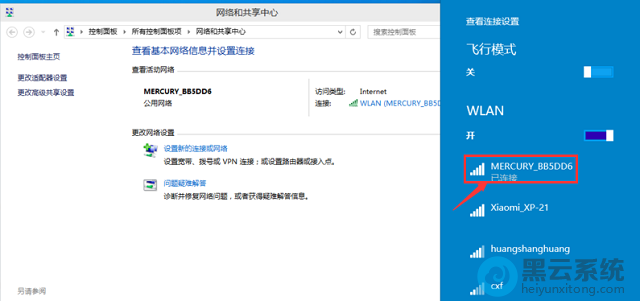 最后刷新网络即可