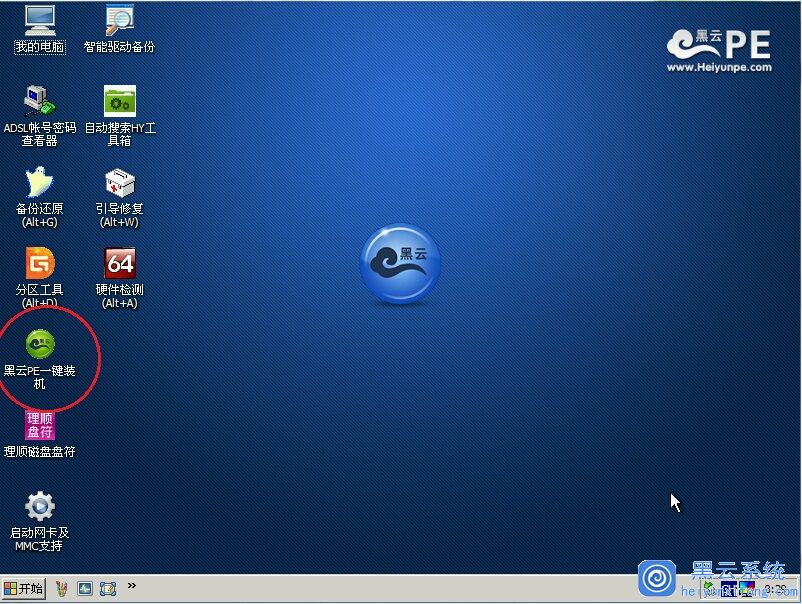华硕飞行堡垒fx60电脑制作u盘启动盘一键安装win7系统的方法详解