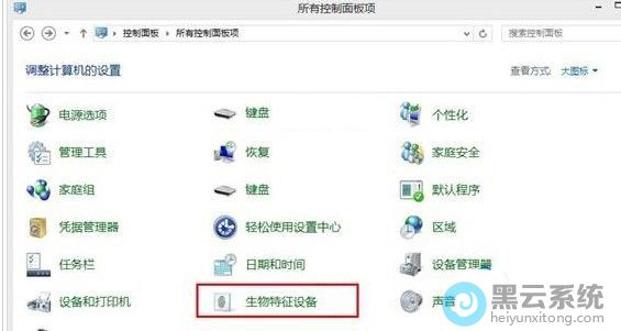 查找“生物特征设备”