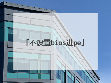������bios��pe
