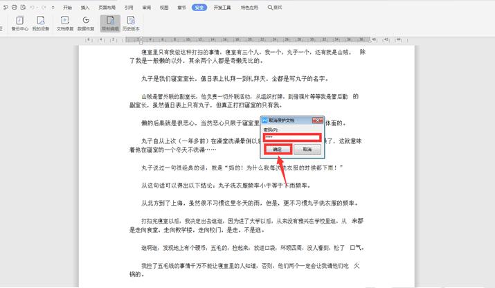 wps��ô������Ʊ༭ wpsֻ�ܿ����ܱ༭�Ľ���̳�