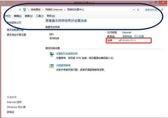 Win10系统怎么查看自己家的无线密码?