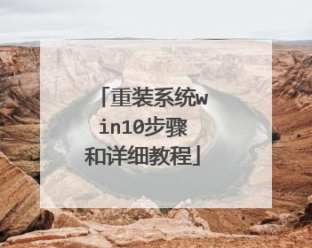 ��װϵͳwin10�������ϸ�̳�