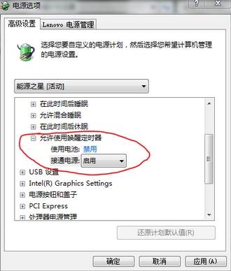 win7˯��״̬�±��Զ����ѵĽ������