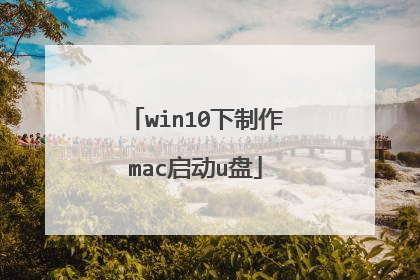 win10������mac����u��