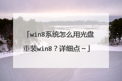 win8ϵͳ��ô�ù�����װwin8����ϸ�㡫