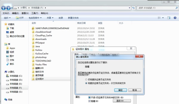 Win7系统电脑怎么加密文件?