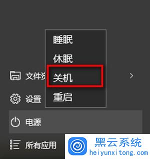 Win10���Թػ����Զ������ر���ô����