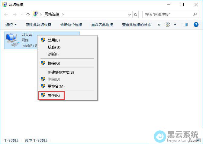 右击网络选择属性