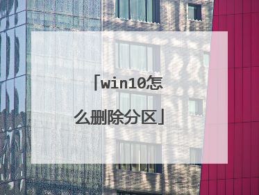 win10��ôɾ������