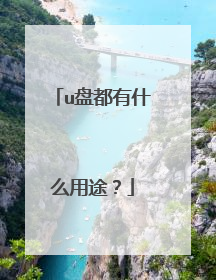 u�̶���ʲô��;��