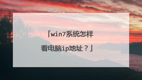 win7ϵͳ����������ip��ַ��