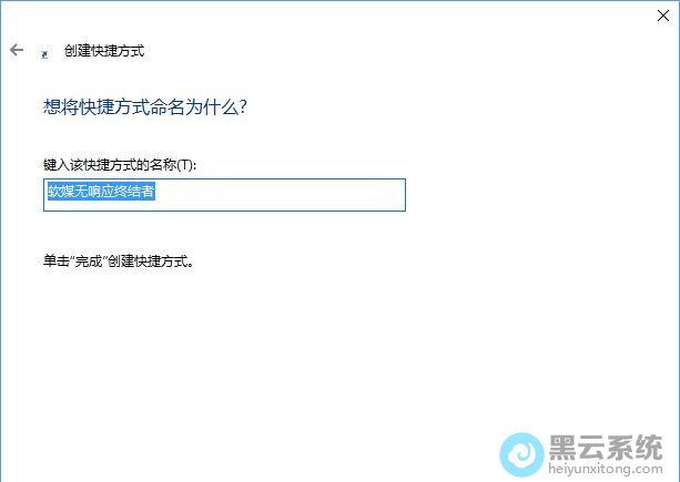 Windows10系统关闭无响应的程序的方法