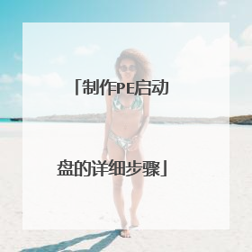 ����PE�����̵���ϸ����