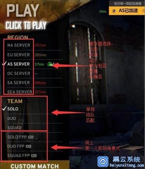 Win10玩绝地求生大逃杀提示“Matching faild”怎么办?