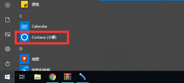 1608684239100844.png win10智能助理小娜(Cortana)怎么开启和关闭