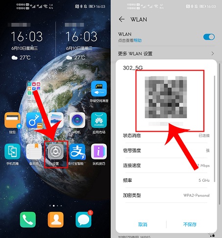 怎么扫描二维码找回wifi密码