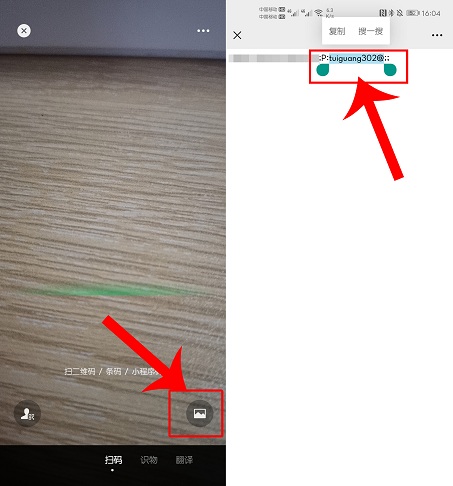 怎么扫描二维码找回wifi密码