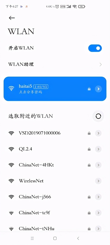 家里的WIFI密码忘记了怎么办?