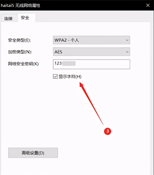 家里的WIFI密码忘记了怎么办?