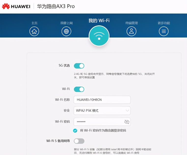家里的WIFI密码忘记了怎么办?