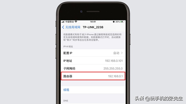 无线路由器怎么改名字和wifi密码?