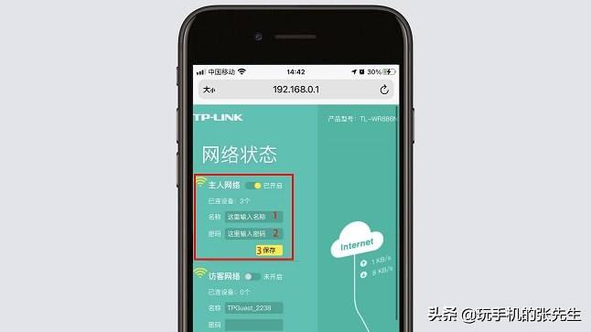 无线路由器怎么改名字和wifi密码?