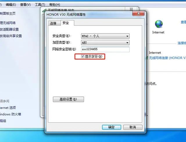 不知道无线路由器WIFI密码怎么办