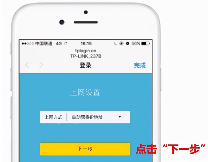 �ֻ���ô���������tp-link·����