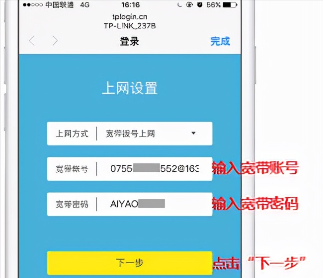 �ֻ���ô���������tp-link·����