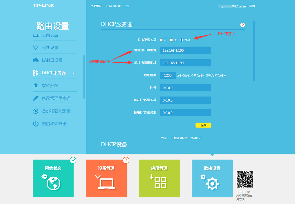 ��ͥ��С�Ͱ칫��·�������ü�����