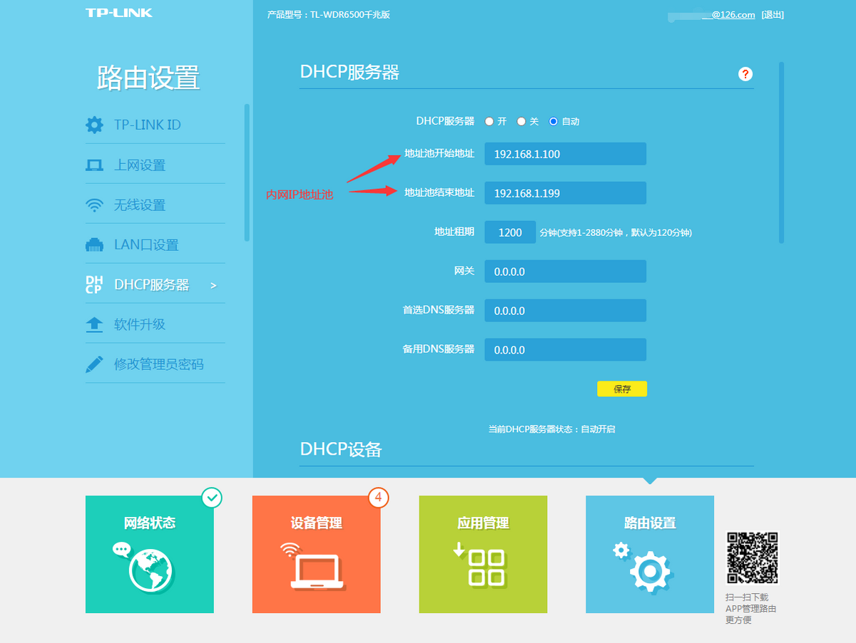 ��ͥ��С�Ͱ칫��·�������ü�����