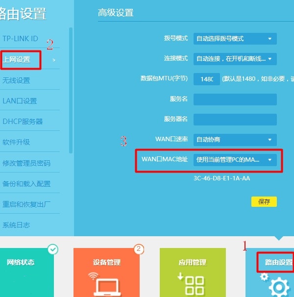 无线网连接上却上不了网怎么办?