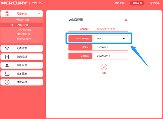 无线路由器的网关地址怎么修改