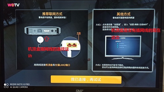 联通机顶盒错误代码9999/54001决绝方案