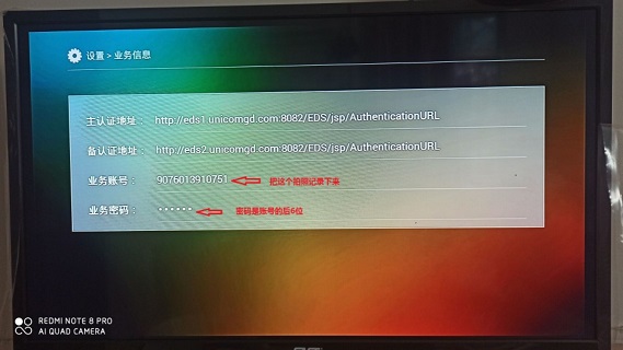 联通机顶盒错误代码9999/54001决绝方案