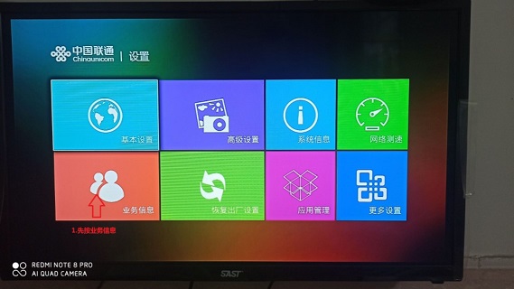 联通机顶盒错误代码9999/54001决绝方案