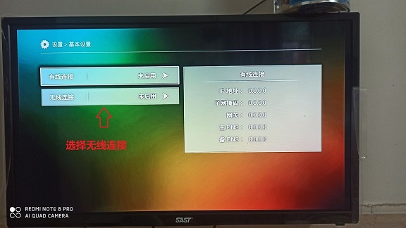 联通机顶盒错误代码9999/54001决绝方案