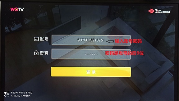 联通机顶盒错误代码9999/54001决绝方案