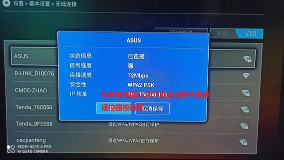 联通机顶盒错误代码9999/54001决绝方案