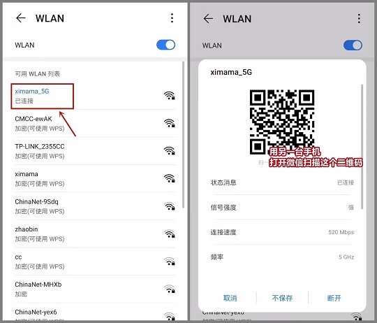WiFi密码忘记怎么办?怎么找回wifi密码