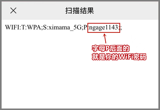 WiFi密码忘记怎么办?怎么找回wifi密码