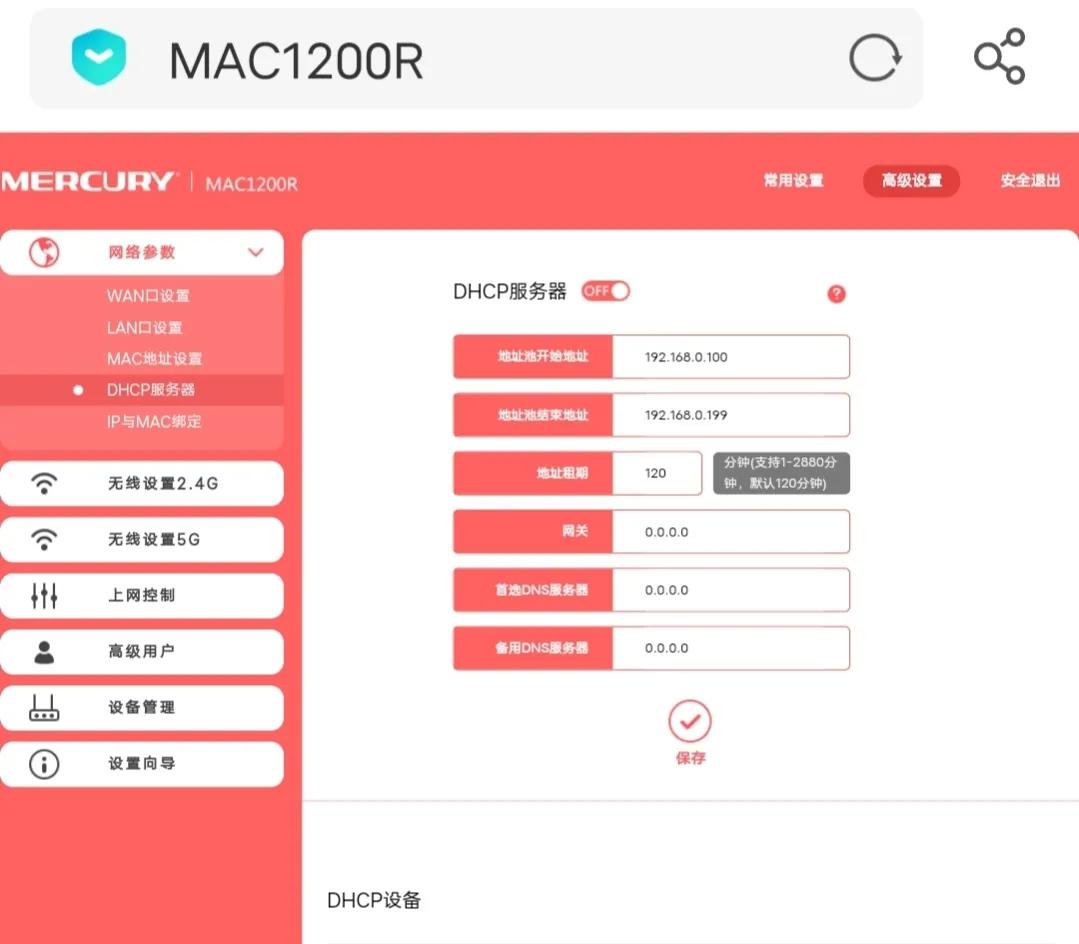 ���ʹ���ֻ��Ž�����·����